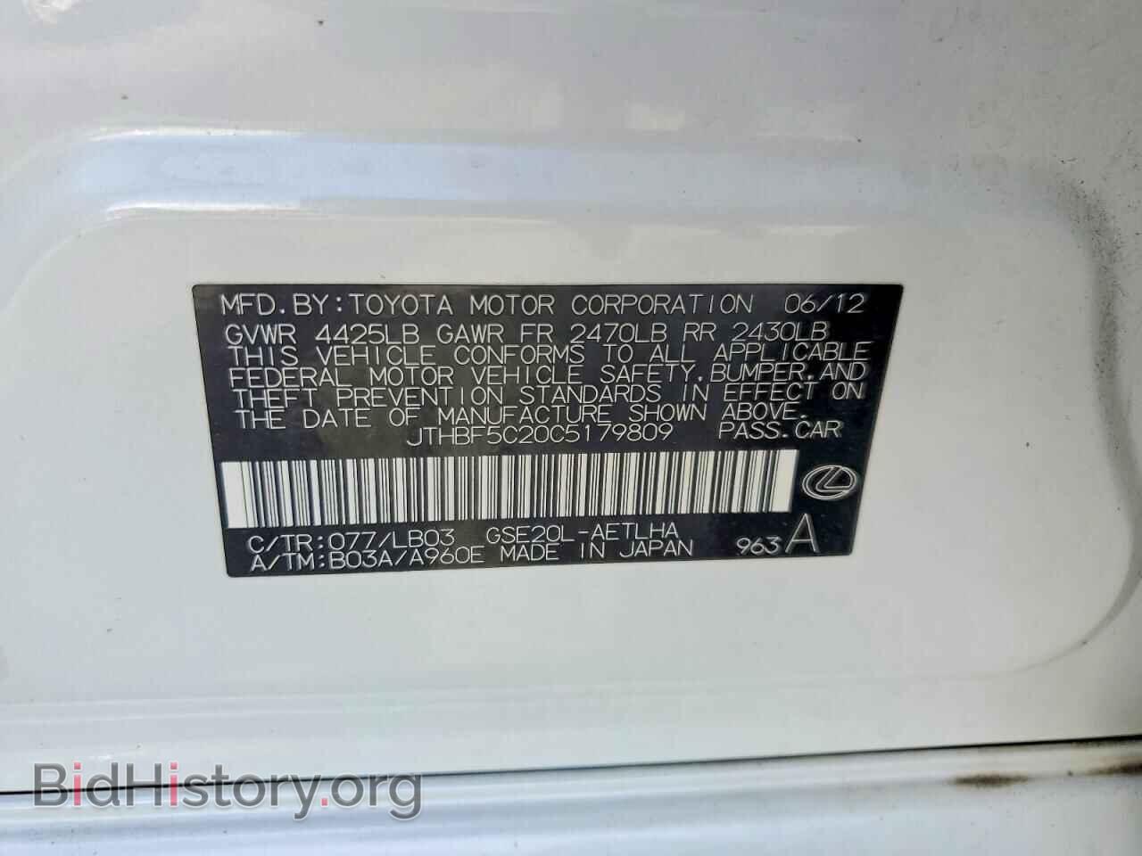 2012 LEXUS IS - VIN: JTHBF5C20C5179809 - Фото 12