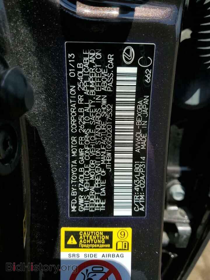 2013 LEXUS ES300 - VIN: JTHBW1GG5D2017532 - Фото 12