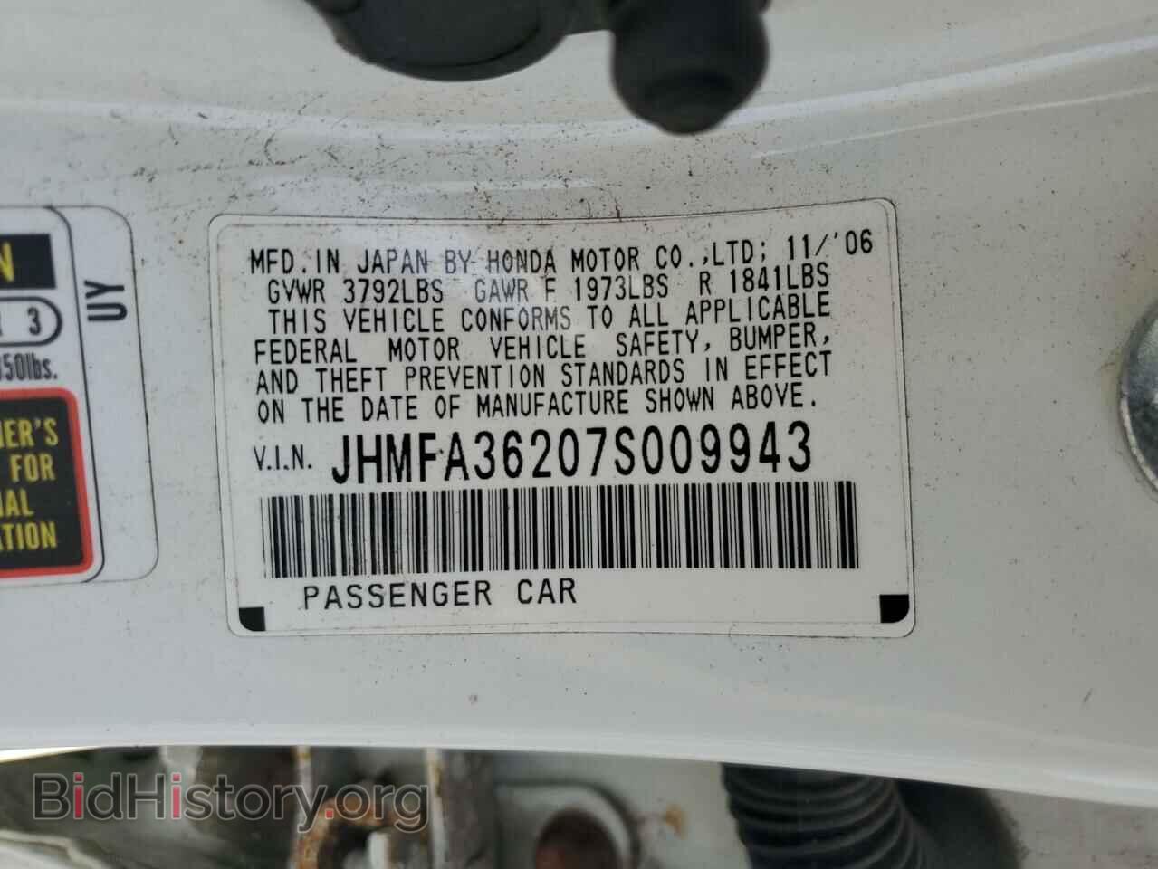 2007 HONDA CIVIC - VIN: JHMFA36207S009943 - Фото 12