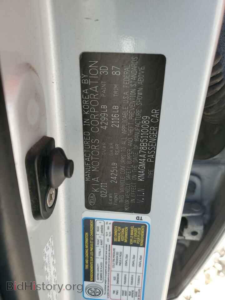 2011 KIA OPTIMA - VIN: KNAGM4A78B5110089 - Фото 12