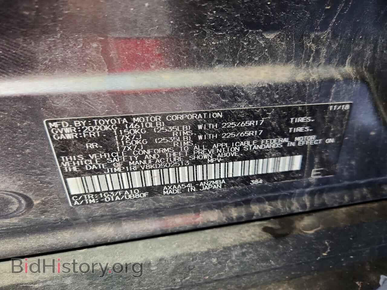 2019 TOYOTA RAV4 - VIN: JTMP1RFV8KD502513 - Photo 13