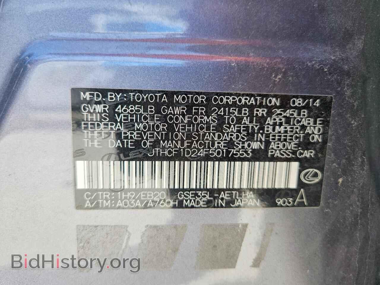 2015 LEXUS IS - VIN: JTHCF1D24F5017553 - Photo 12