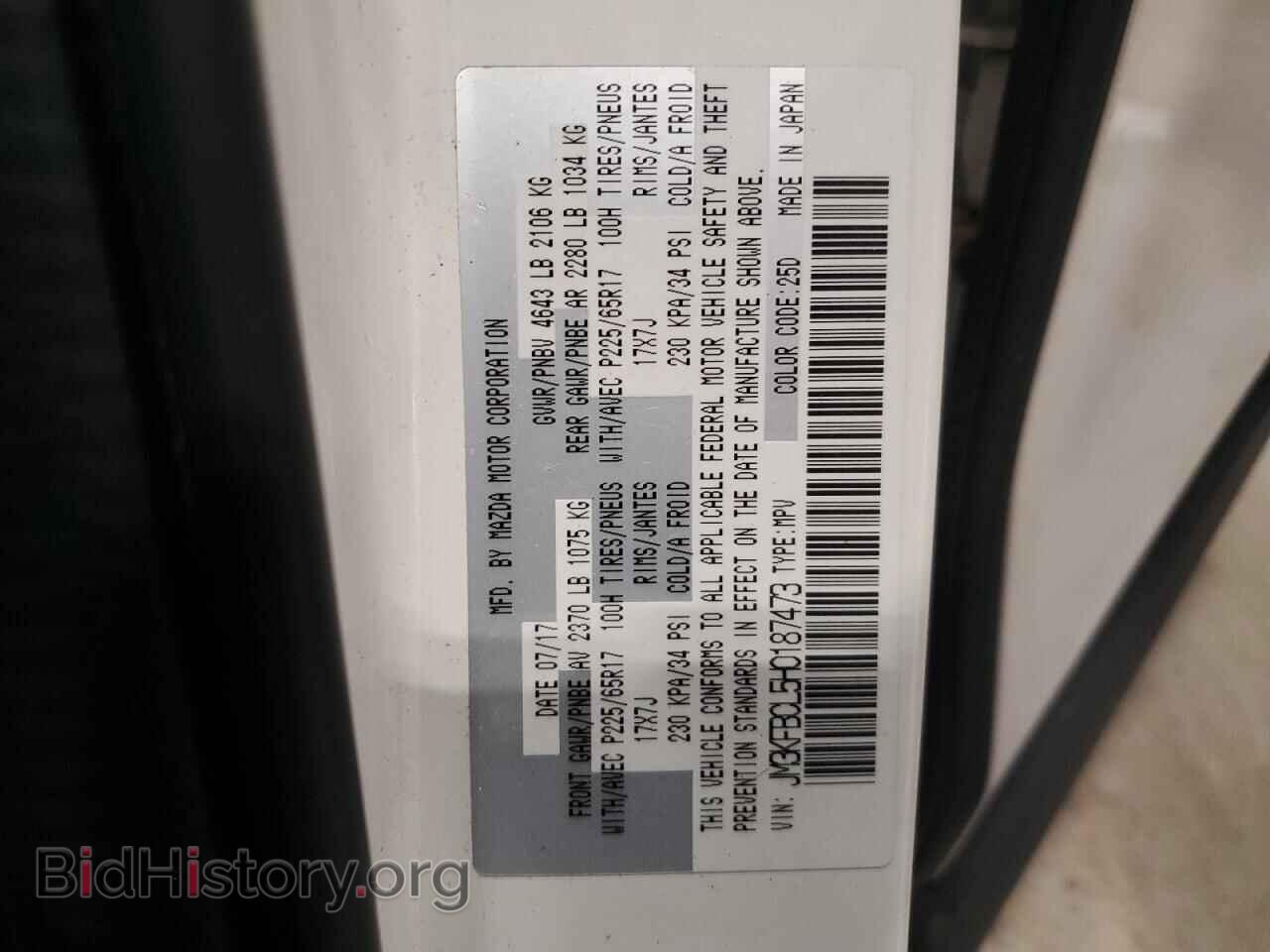 2017 MAZDA CX-5 - VIN: JM3KFBCL5H0187473 - Фото 13