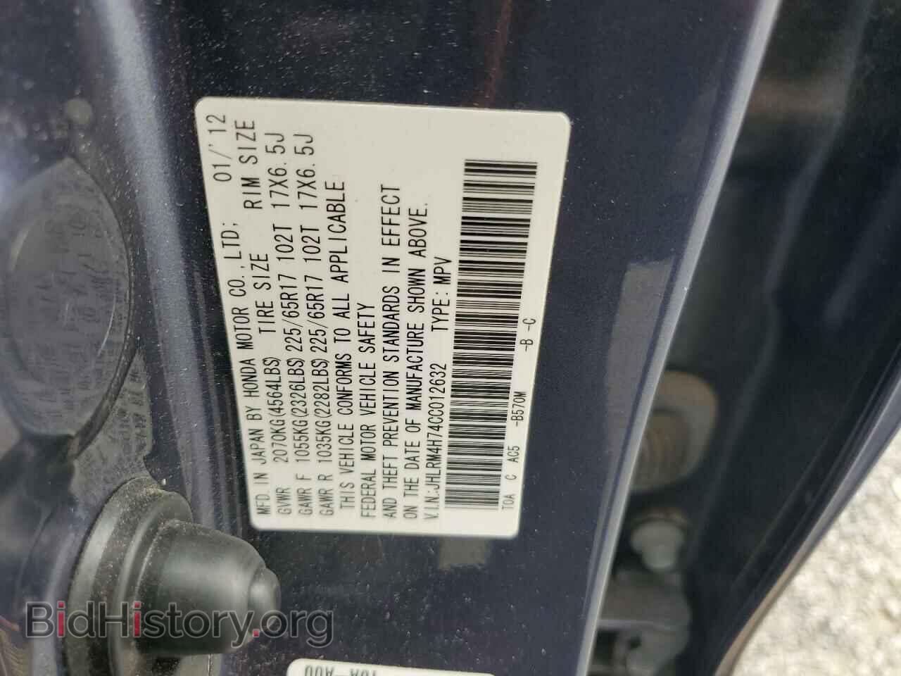 2012 HONDA CRV - VIN: JHLRM4H74CC012632 - Фото 13