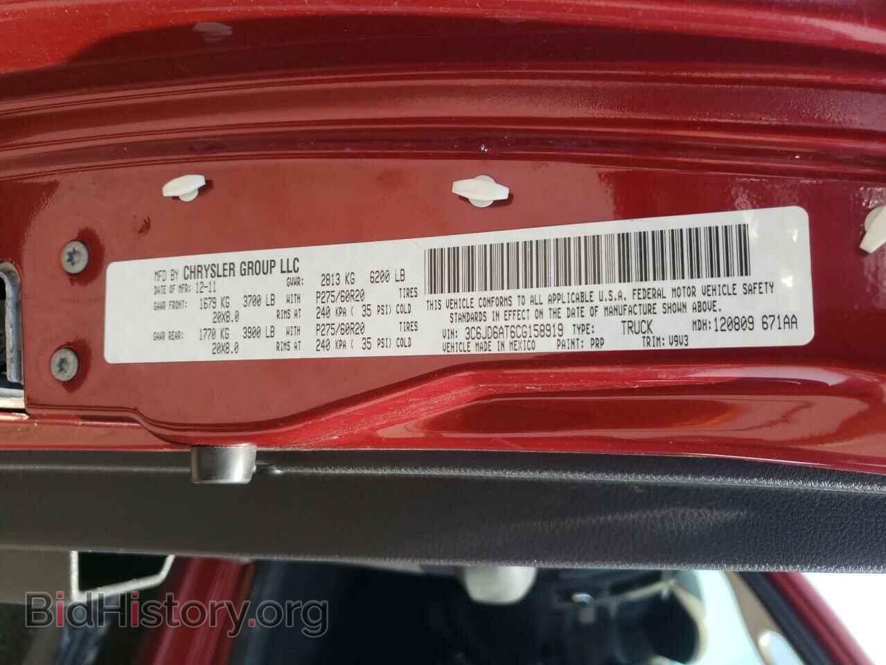 2012 DODGE RAM 1500 - VIN: 3C6JD6AT6CG158919 - Фото 13