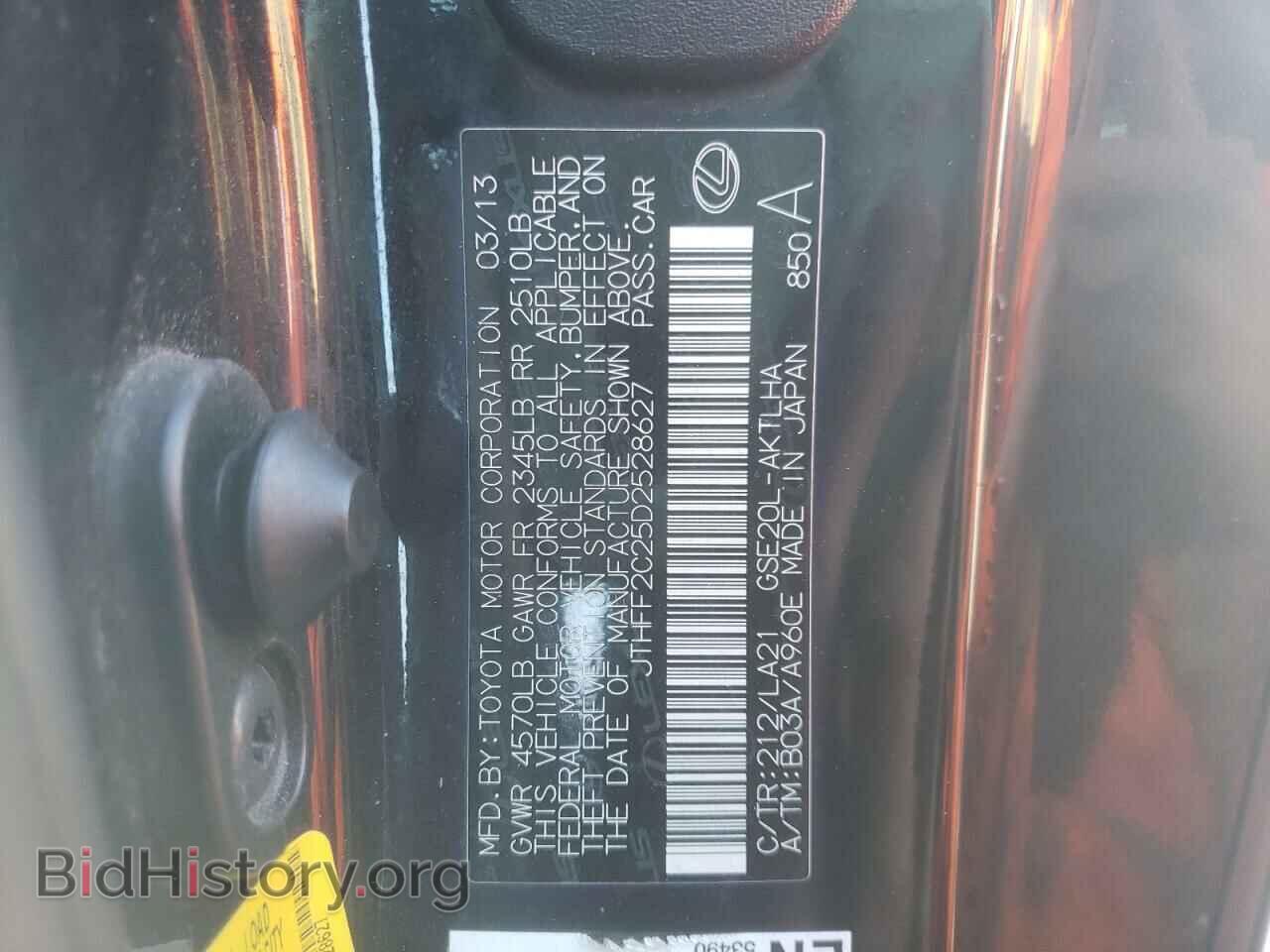 2013 LEXUS IS - VIN: JTHFF2C25D2528627 - Photo 10