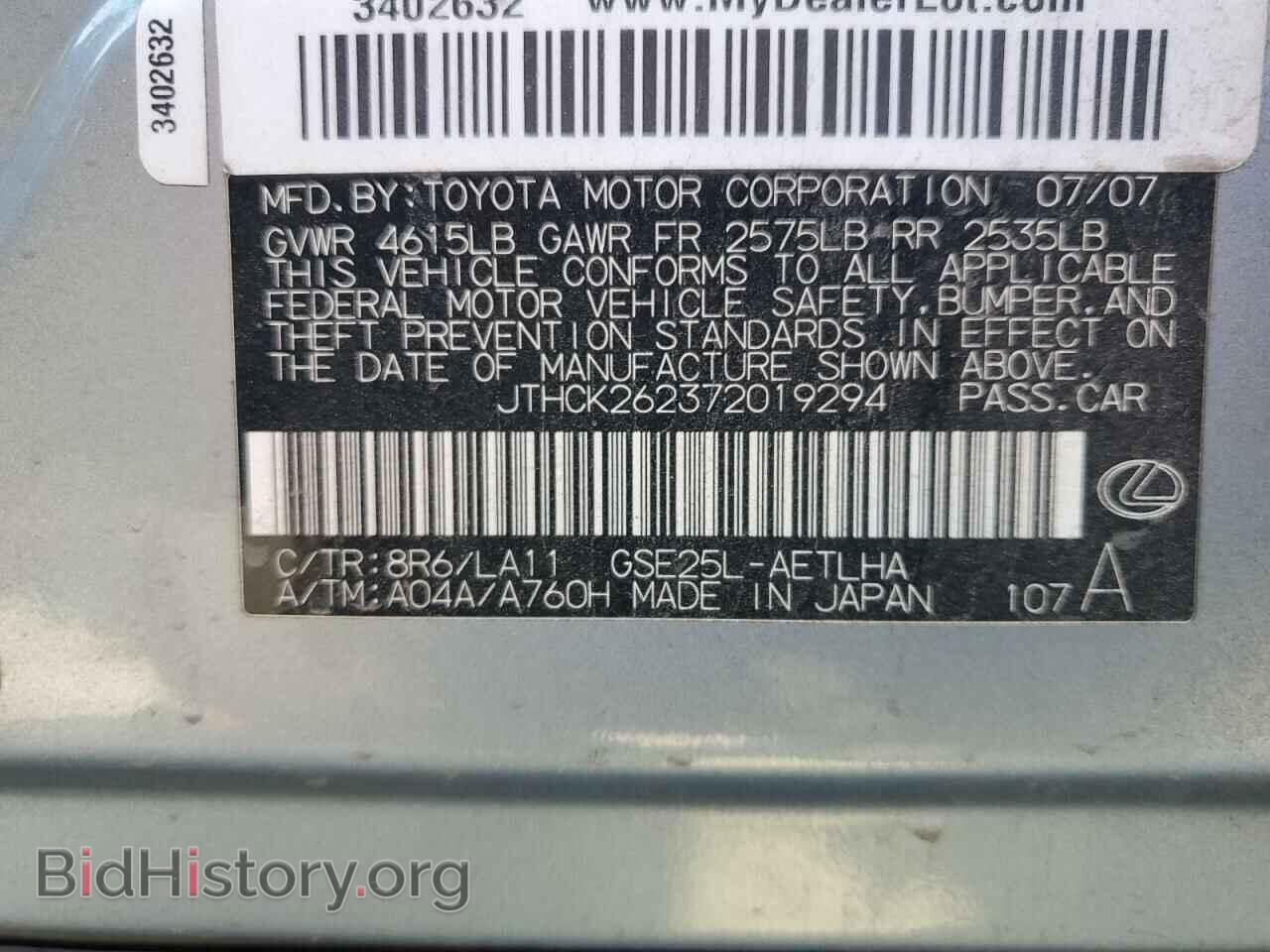 2007 LEXUS IS - VIN: JTHCK262372019294 - Фото 12