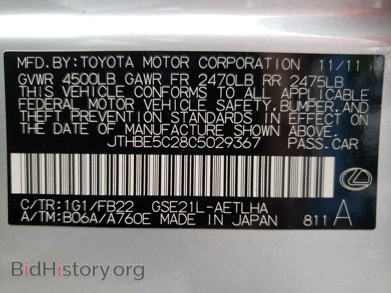 2012 LEXUS IS - VIN: JTHBE5C28C5029367 - Photo 10