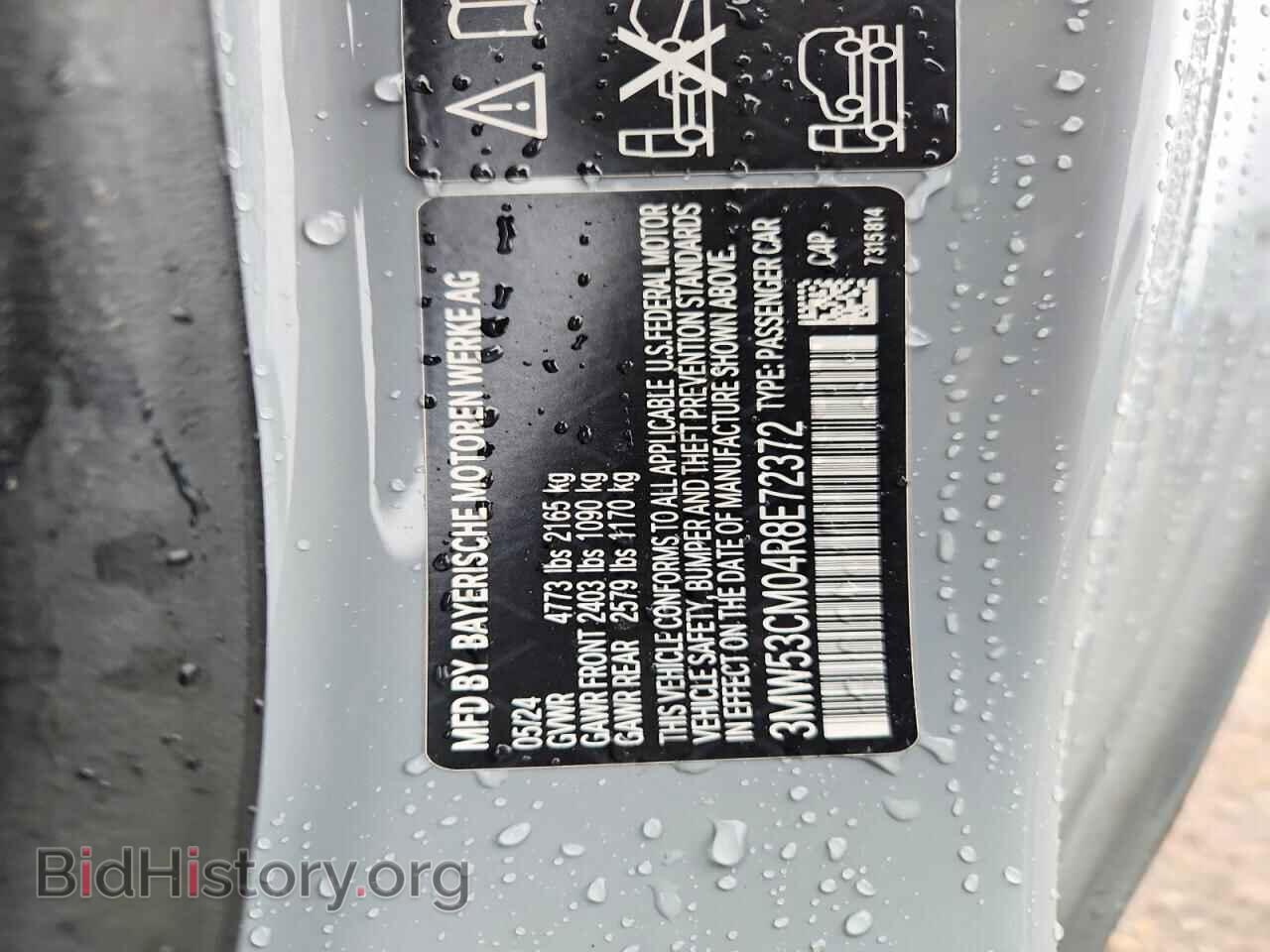2024 BMW M2 - VIN: 3MW53CM04R8E72372 - Фото 12