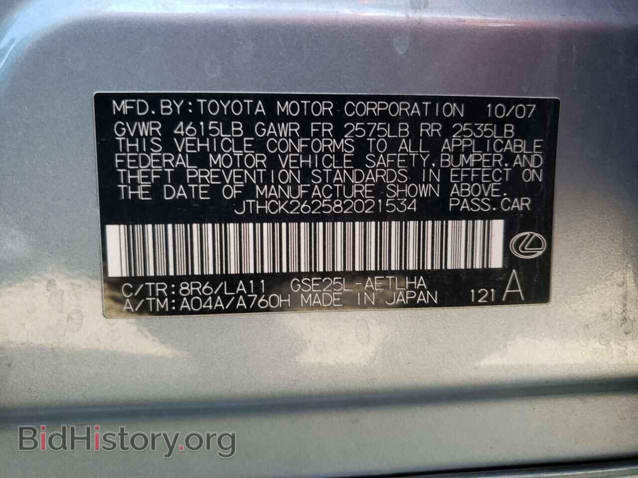 2008 LEXUS IS - VIN: JTHCK262582021534 - Фото 10