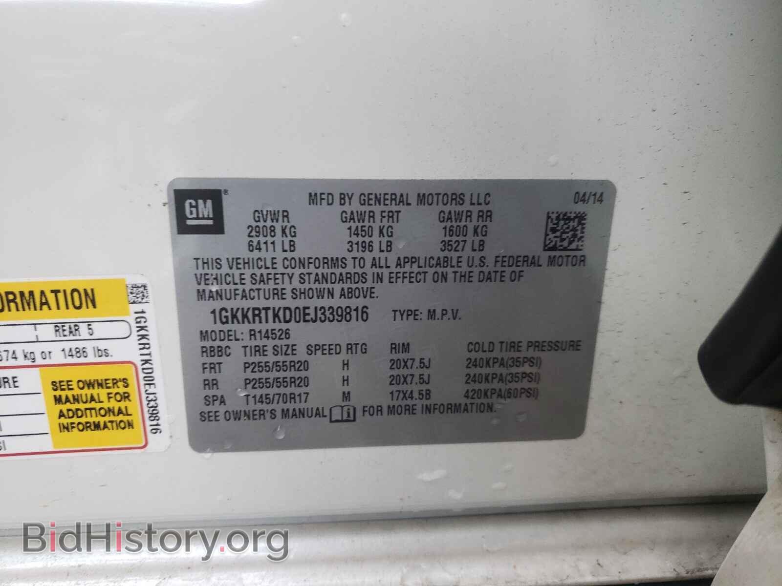 2014 GMC ACADIA DEN - VIN: 1GKKRTKD0EJ339816 - Фото 10