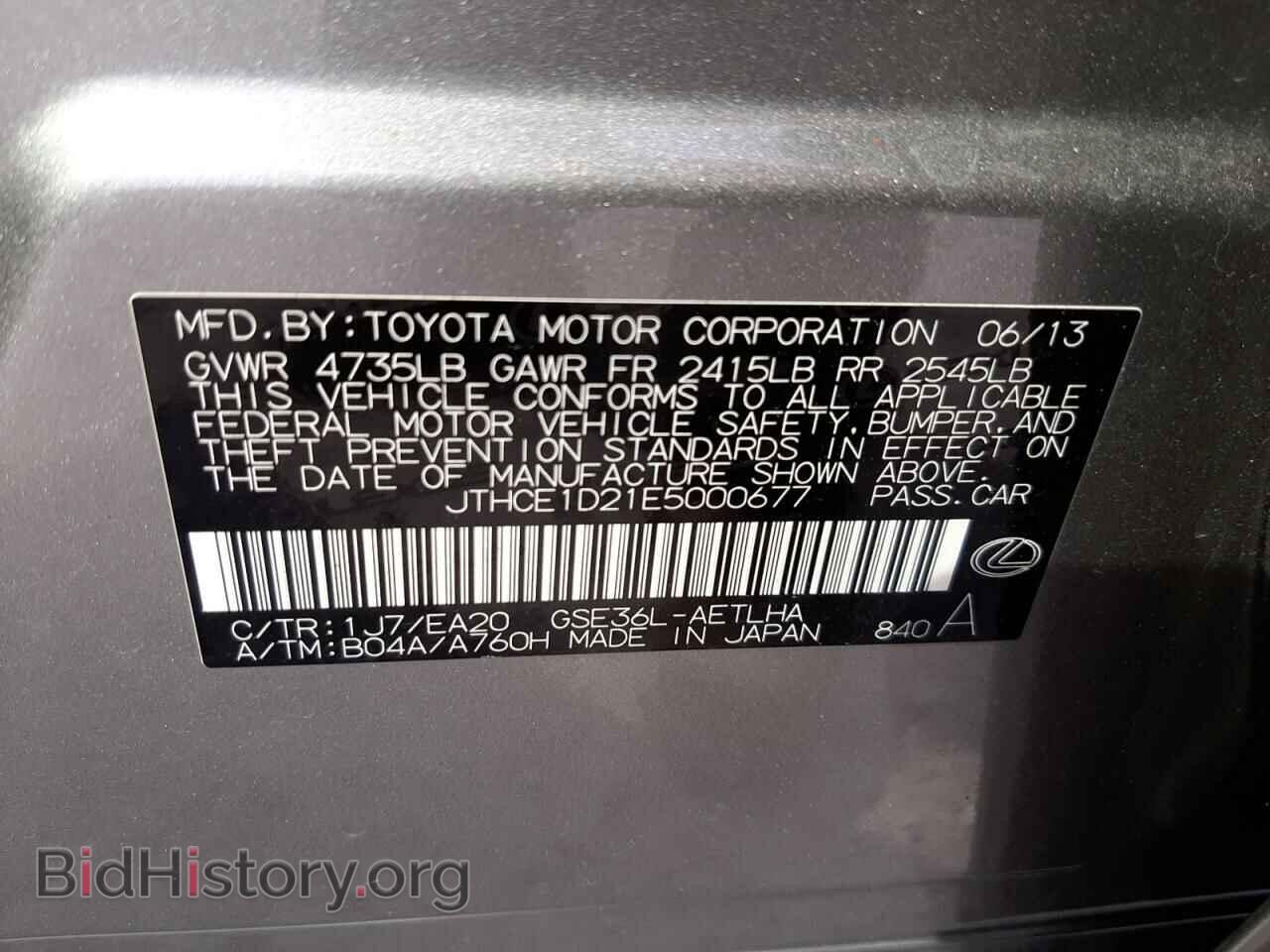 2014 LEXUS IS - VIN: JTHCE1D21E5000677 - Фото 13