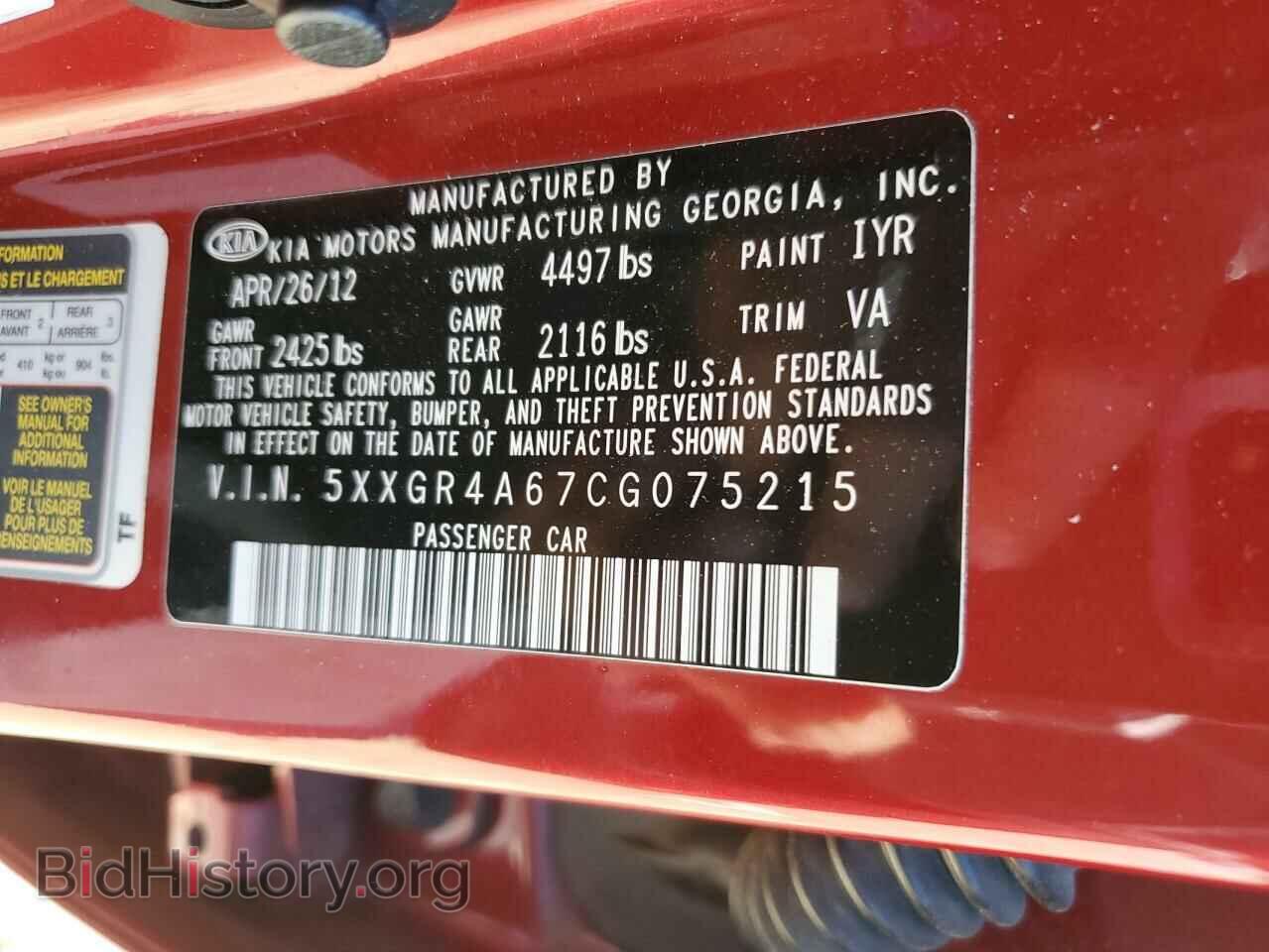 2012 KIA OPTIMA - VIN: 5XXGR4A67CG075215 - Фото 10