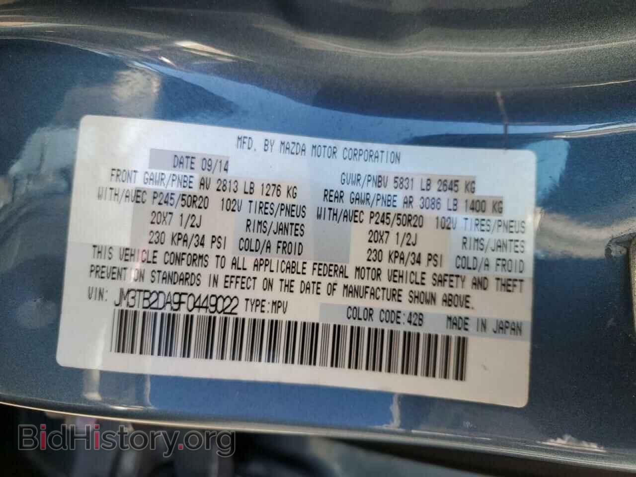 2015 MAZDA CX-9 - VIN: JM3TB2DA9F0449022 - Фото 14