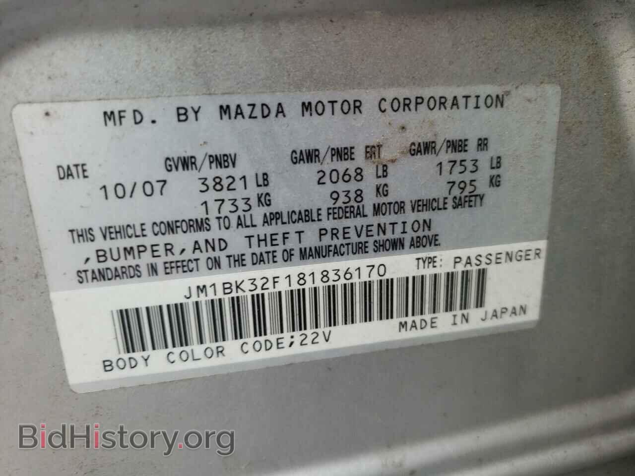 2008 MAZDA 3 - VIN: JM1BK32F181836170 - Фото 10