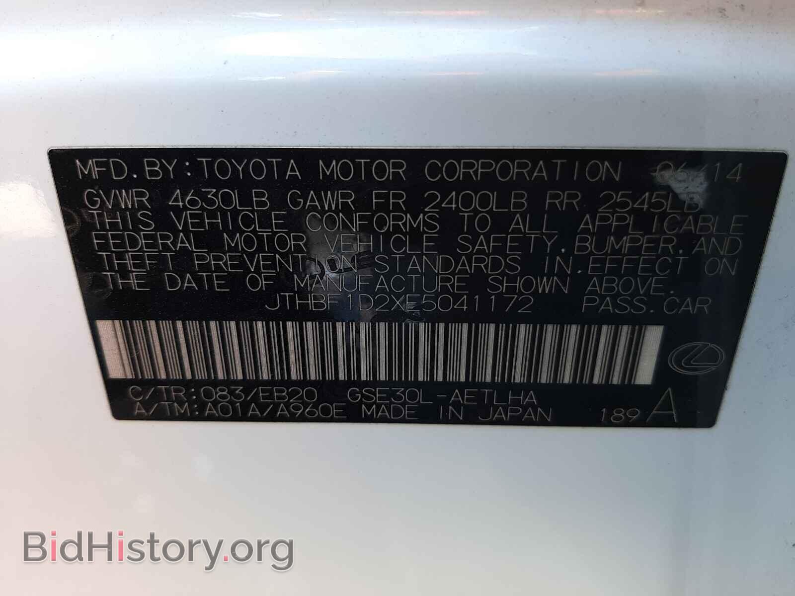 2014 LEXUS IS - VIN: JTHBF1D2XE5041172 - Фото 10