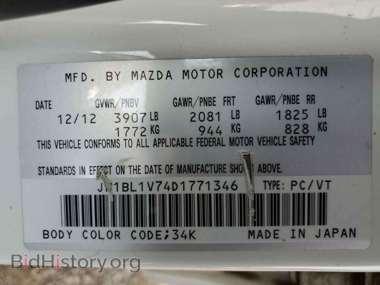 2013 MAZDA 3 - VIN: JM1BL1V74D1771346 - Фото 12