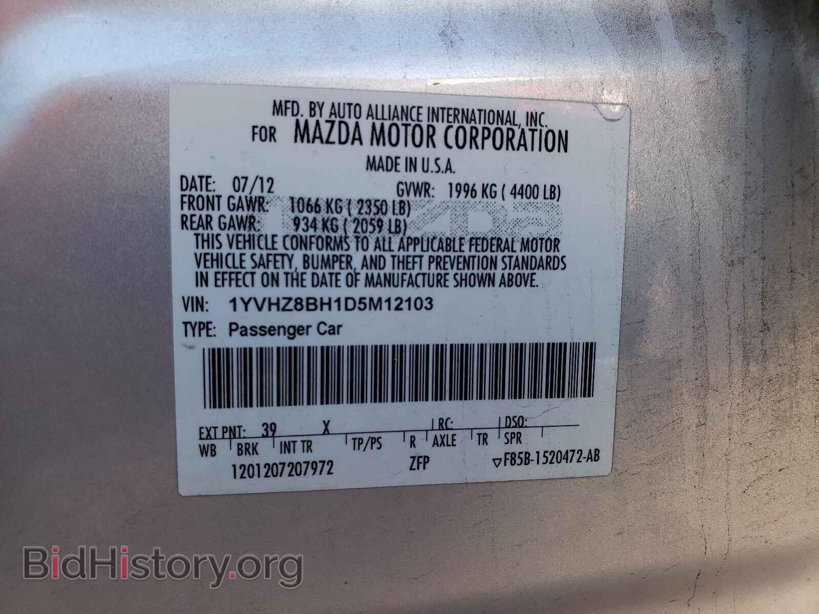 2013 MAZDA 6 - VIN: 1YVHZ8BH1D5M12103 - Фото 10