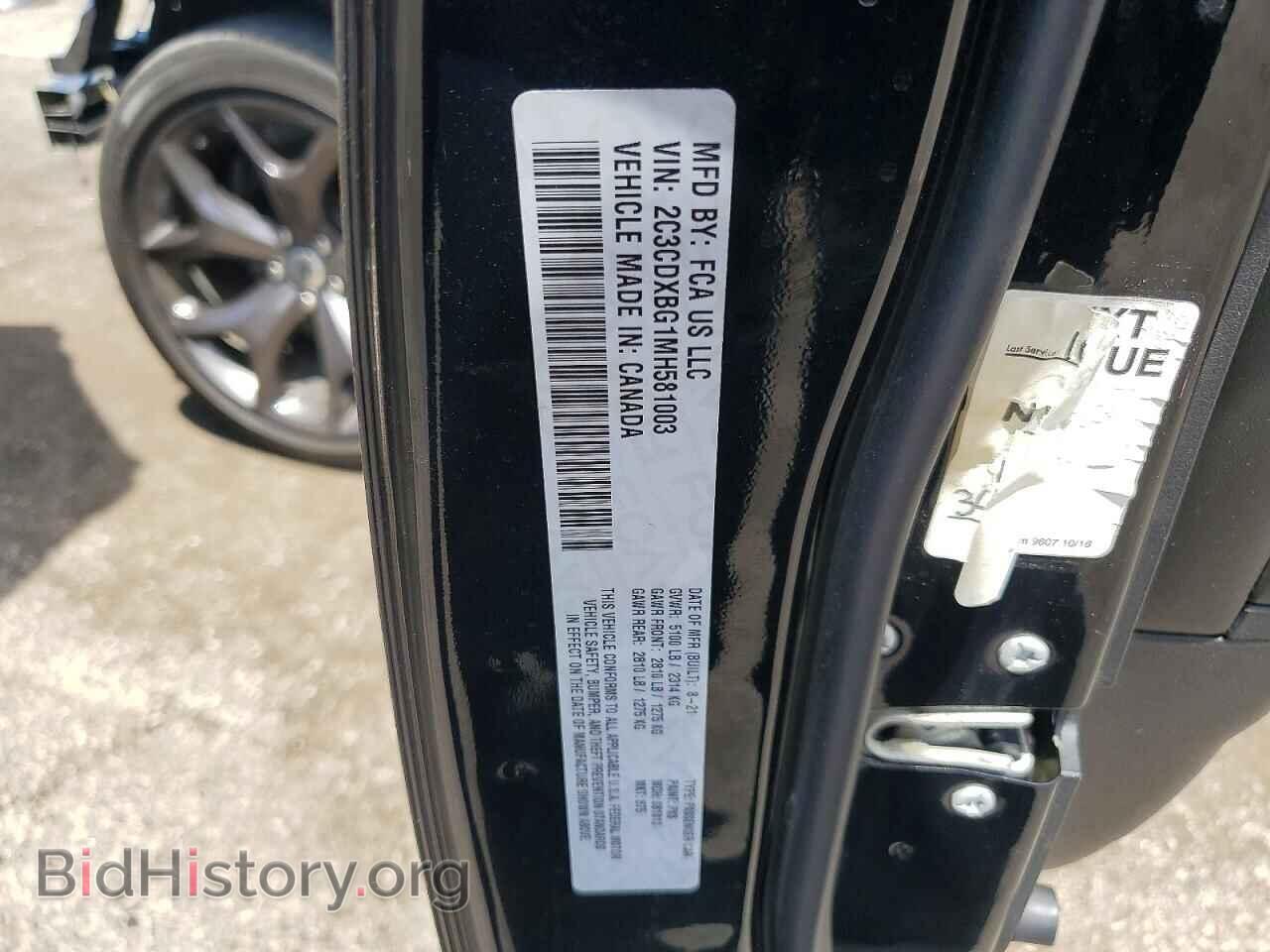 2021 DODGE CHARGER - VIN: 2C3CDXBG1MH581003 - Фото 13