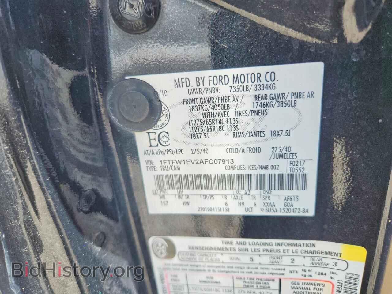 2010 FORD F150 - VIN: 1FTFW1EV2AFC07913 - Фото 12