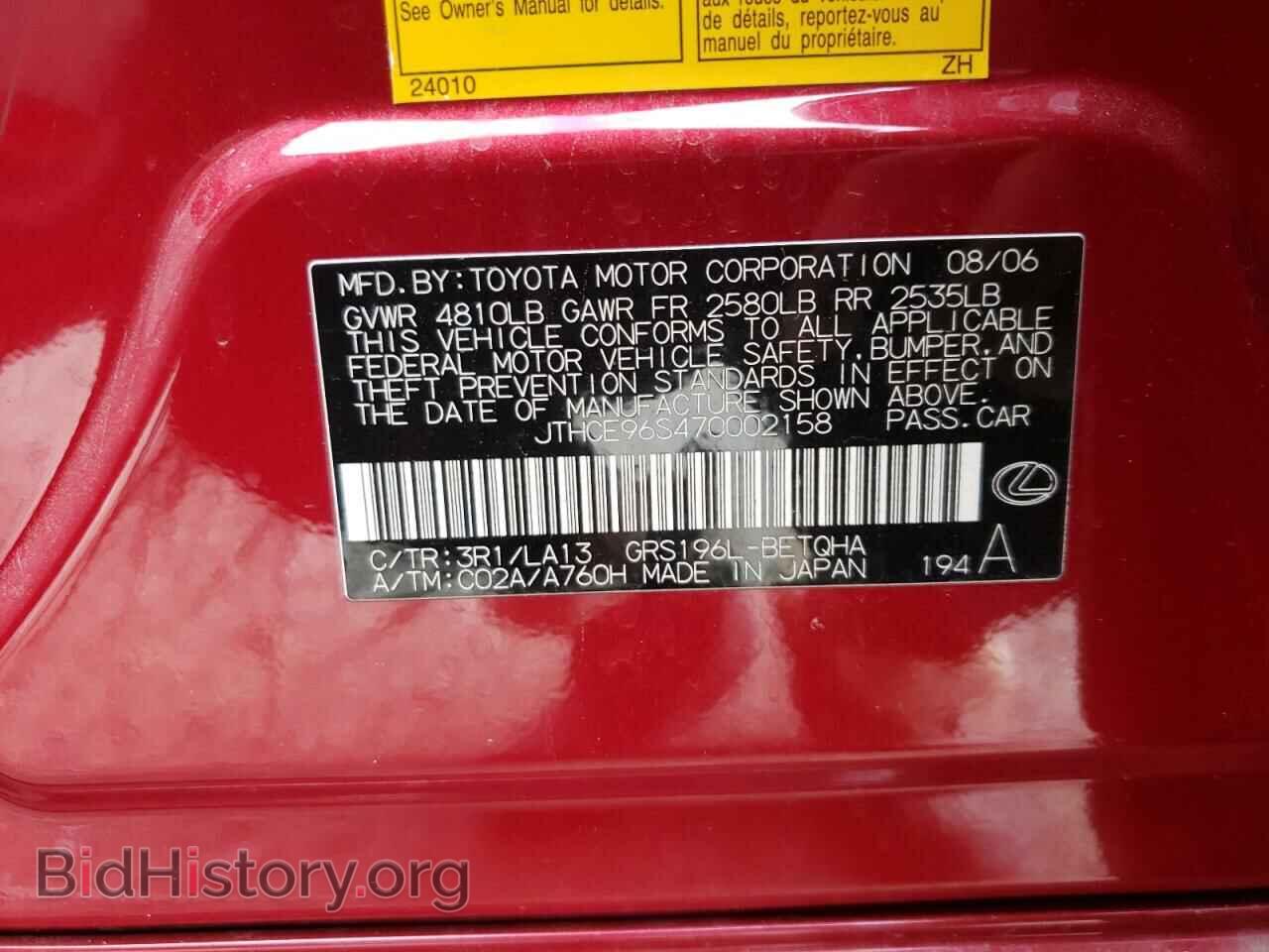 2007 LEXUS GS350 - VIN: JTHCE96S470002158 - Фото 10