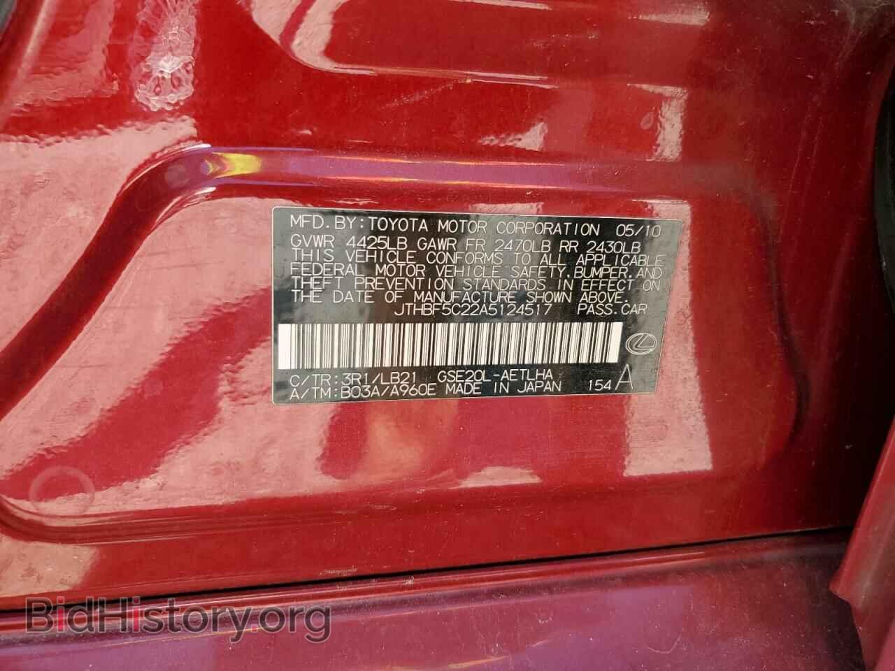 2010 LEXUS IS - VIN: JTHBF5C22A5124517 - Фото 12