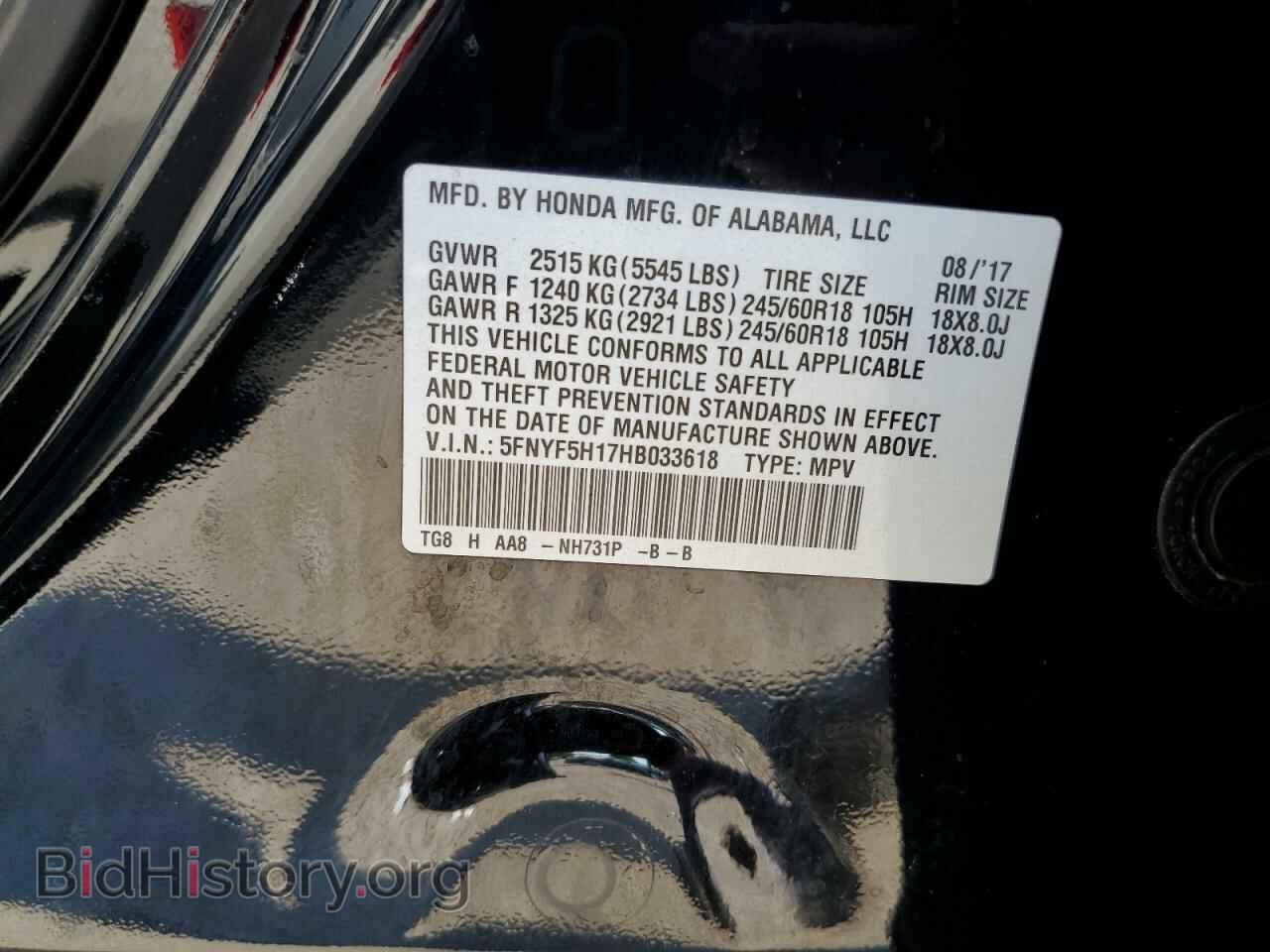 2017 HONDA PILOT - VIN: 5FNYF5H17HB033618 - Фото 13