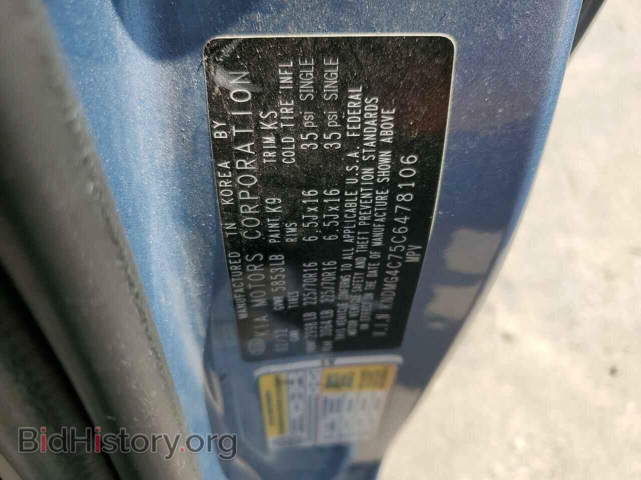 2012 KIA All Models - VIN: KNDMG4C75C6478106 - Фото 13