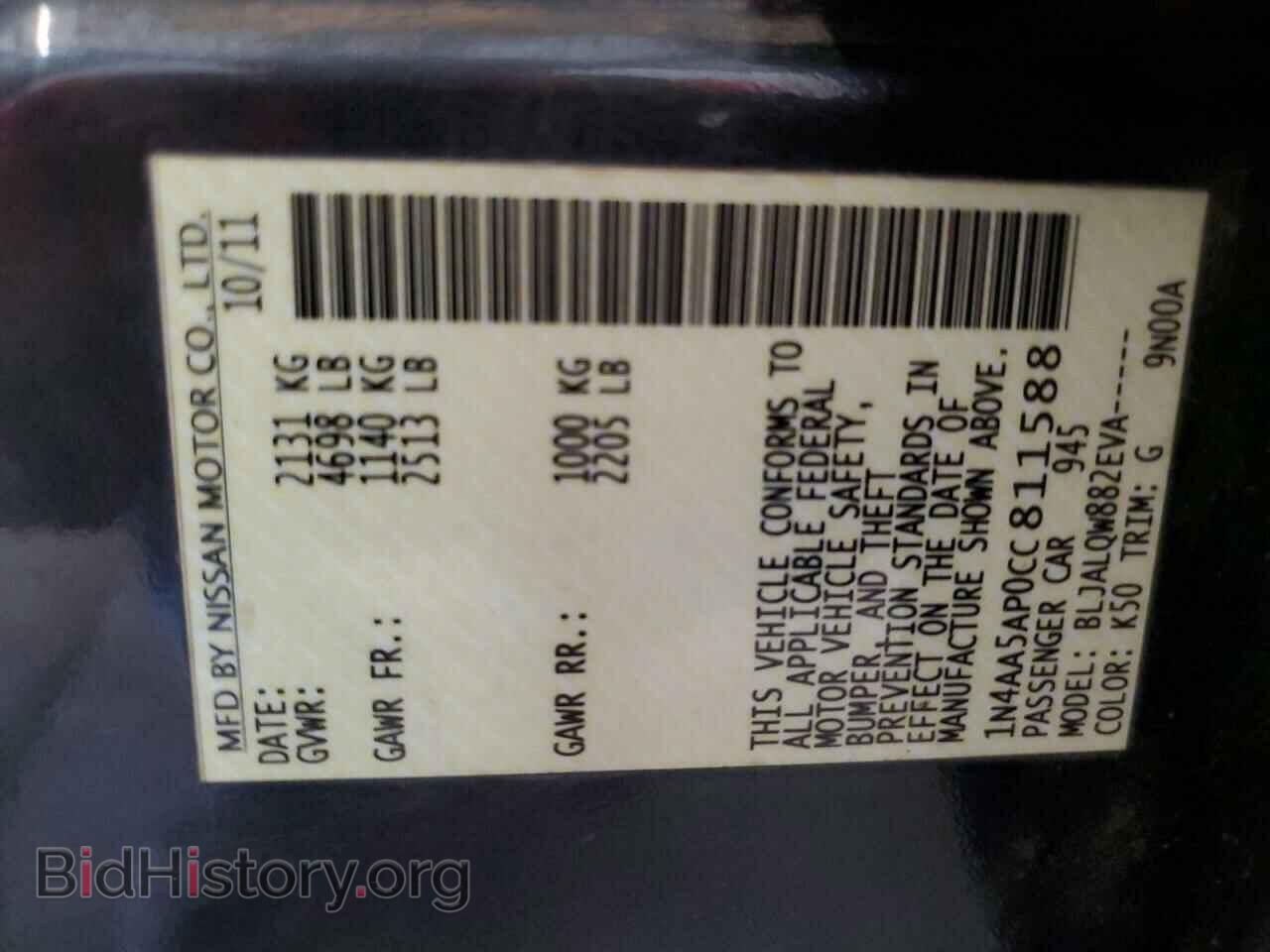 2012 NISSAN MAXIMA - VIN: 1N4AA5AP0CC811588 - Фото 12