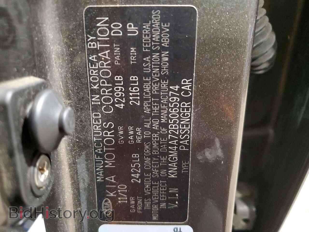 2011 KIA OPTIMA - VIN: KNAGM4A72B5065974 - Photo 12