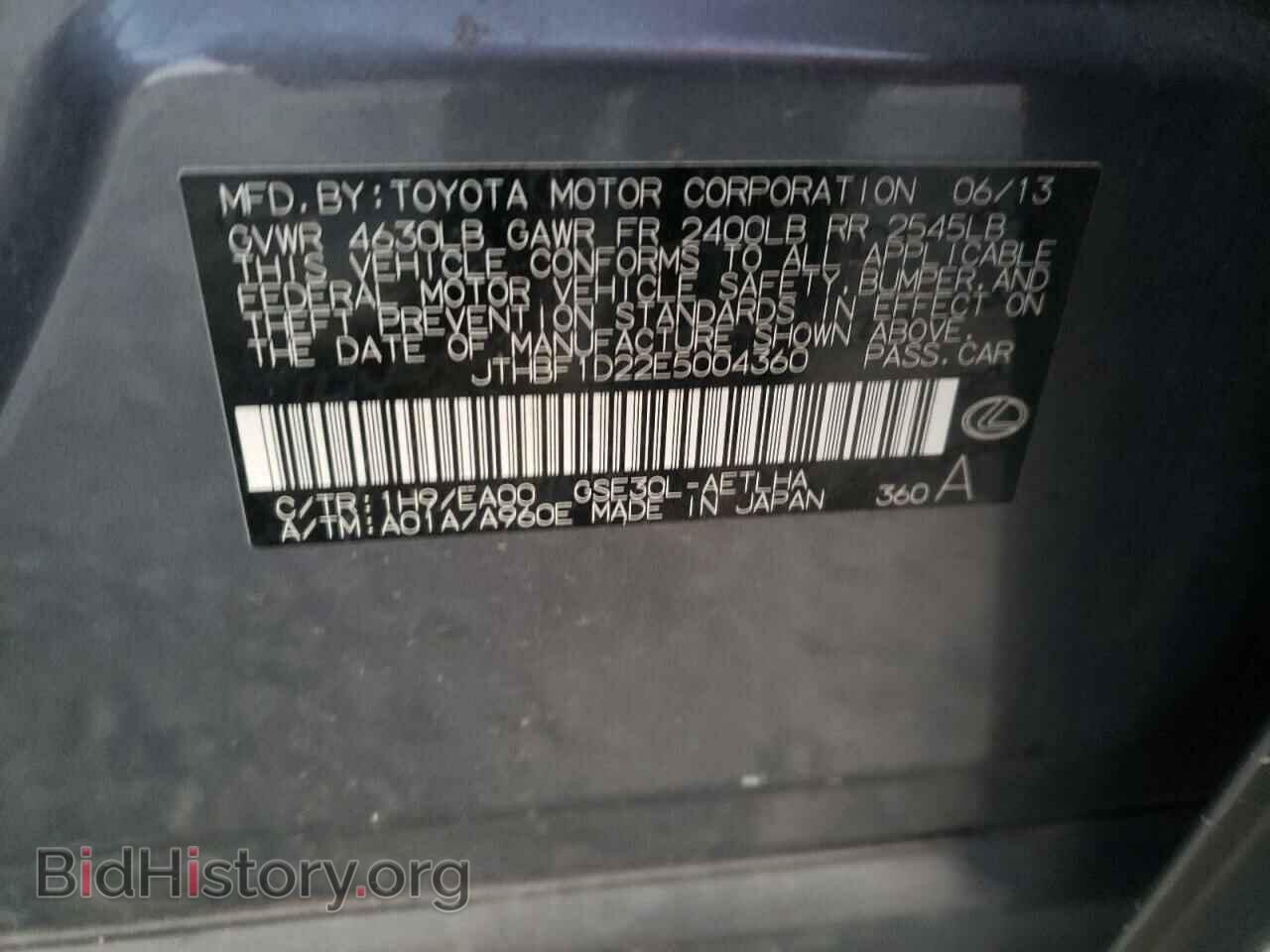 2014 LEXUS IS - VIN: JTHBF1D22E5004360 - Фото 10