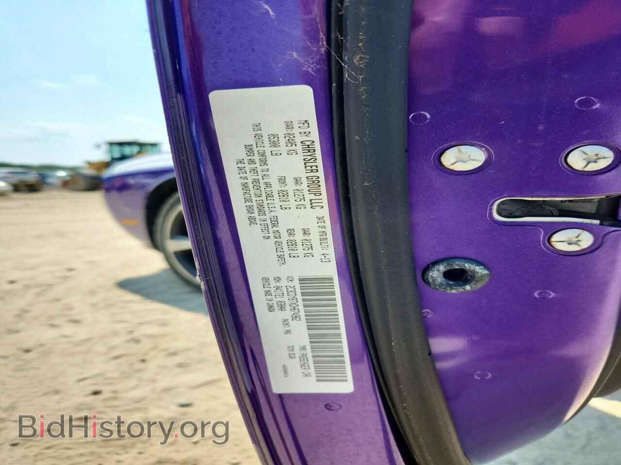 2013 DODGE CHALLENGER - VIN: 2C3CDYBTXDH674962 - Photo 13