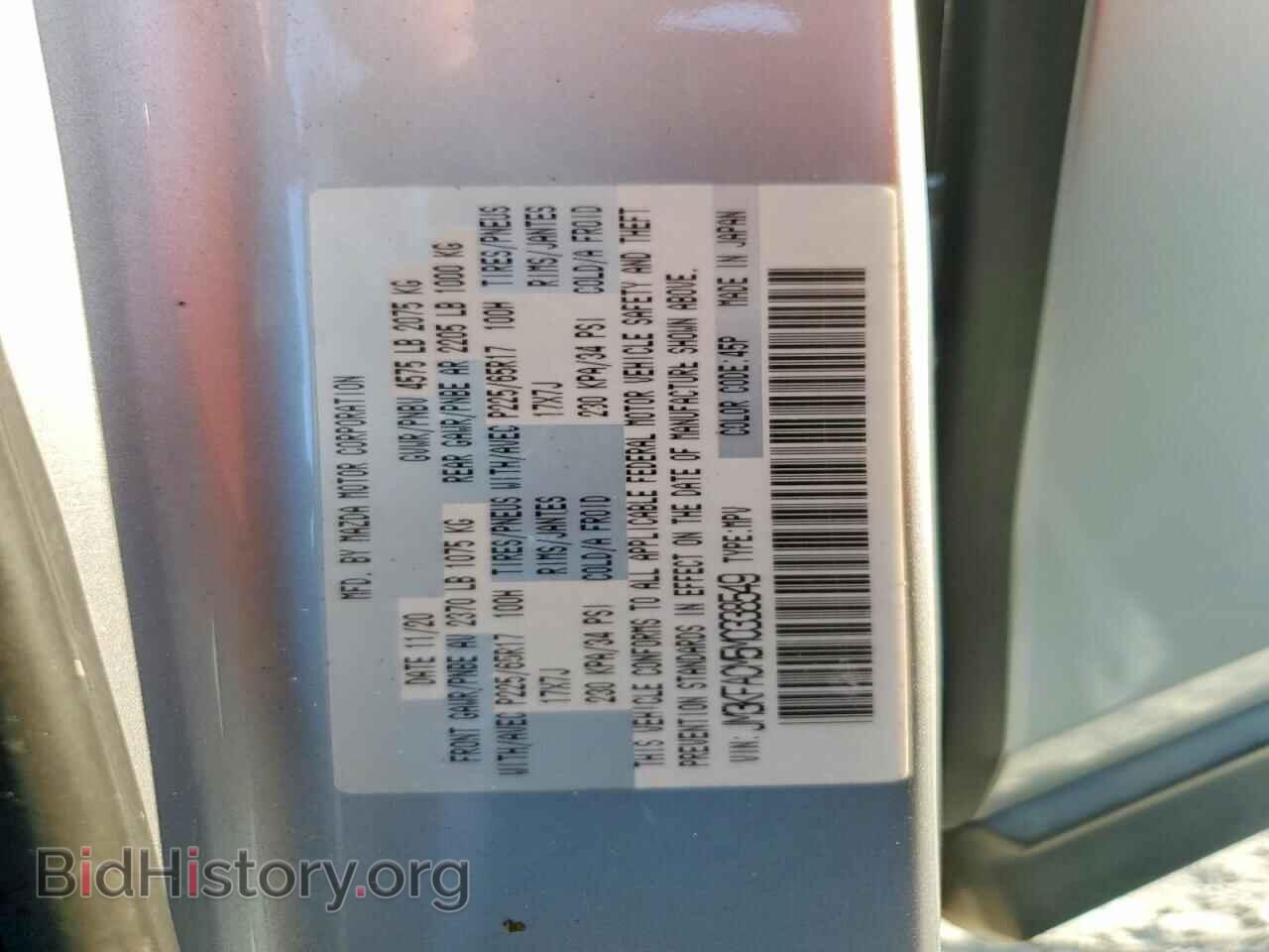 2021 MAZDA CX-5 - VIN: JM3KFACM5M0338549 - Photo 13