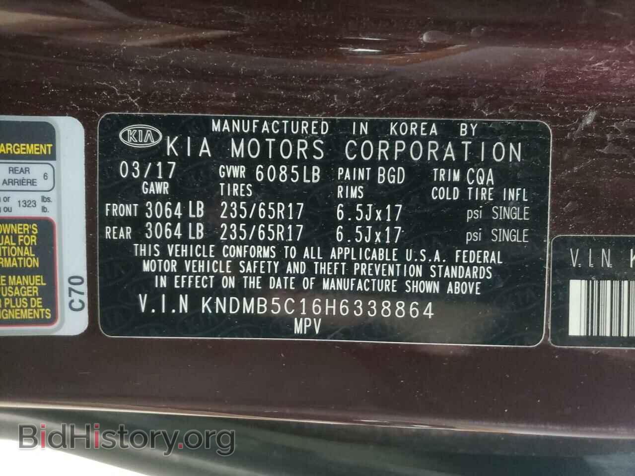 2017 KIA All Models - VIN: KNDMB5C16H6338864 - Фото 13