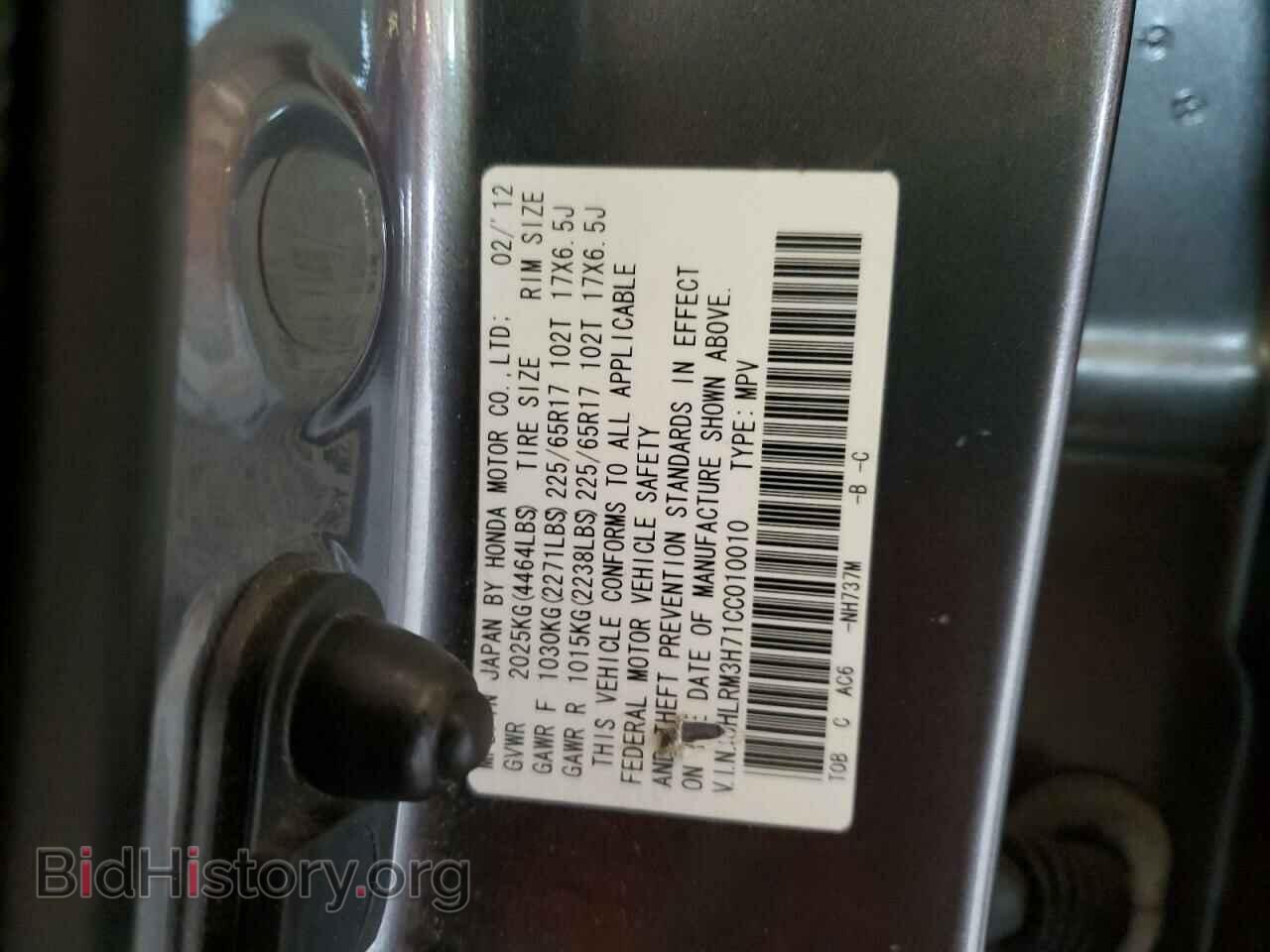 2012 HONDA CRV - VIN: JHLRM3H71CC010010 - Фото 13