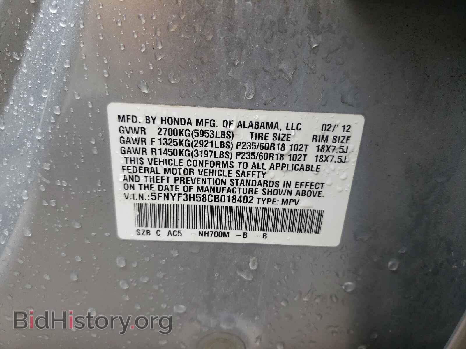 2012 HONDA PILOT - VIN: 5FNYF3H58CB018402 - Фото 10