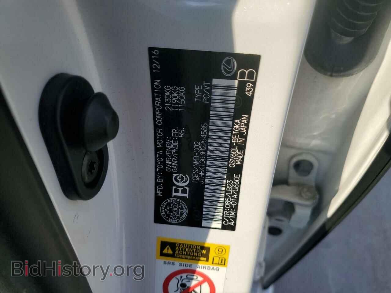 2017 LEXUS ES350 - VIN: JTHBK1GG3H2254585 - Фото 12