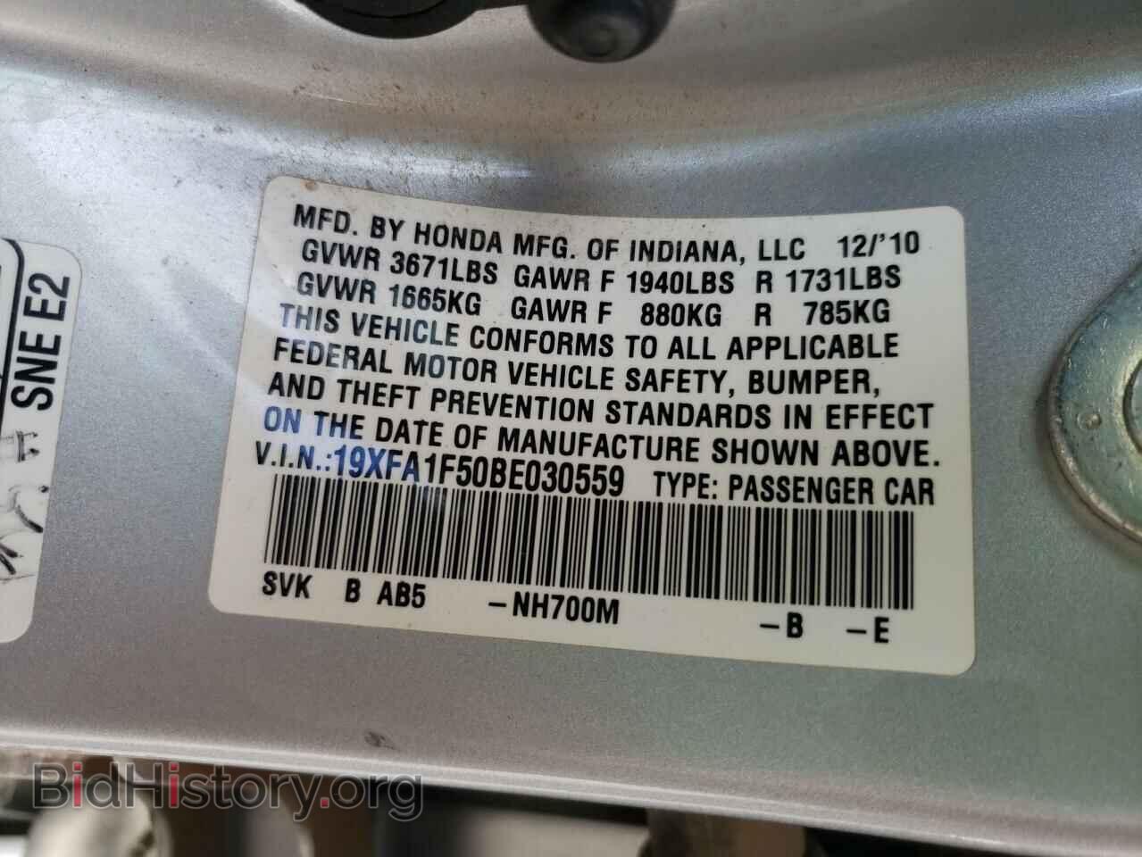 2011 HONDA CIVIC - VIN: 19XFA1F50BE030559 - Фото 10