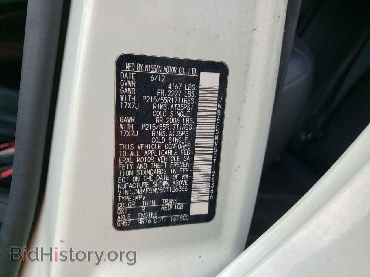 2012 NISSAN JUKE - VIN: JN8AF5MV5CT126366 - Фото 13