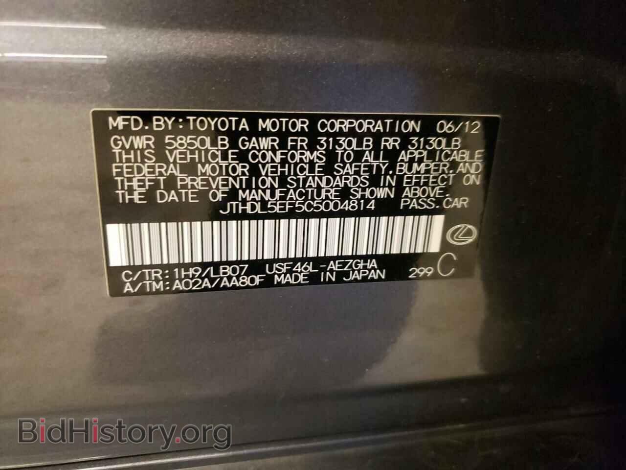 2012 LEXUS LS460 - VIN: JTHDL5EF5C5004814 - Фото 10