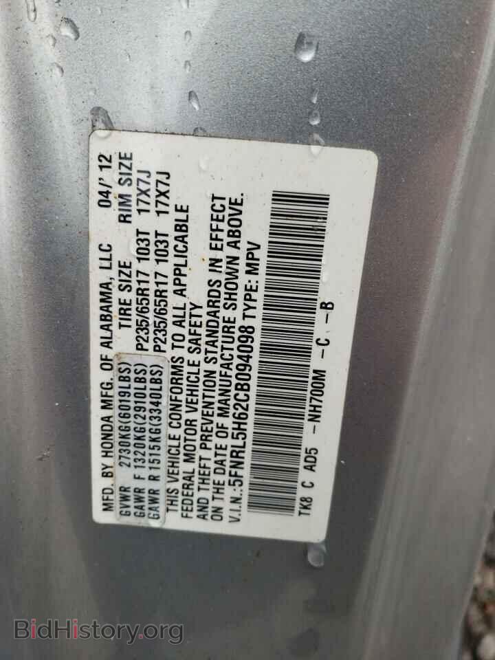 2012 HONDA All Models - VIN: 5FNRL5H62CB094098 - Фото 13