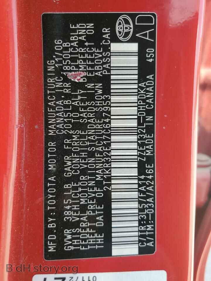 2007 TOYOTA COROLLA - VIN: 2T1KR32E17C647953 - Фото 12