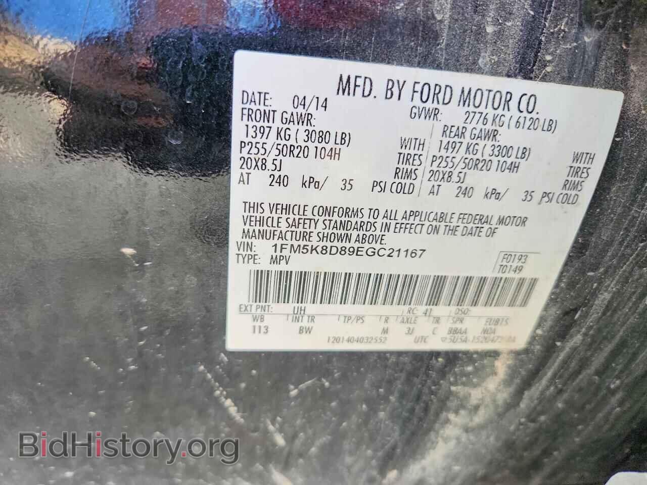 2014 FORD EXPLORER - VIN: 1FM5K8D89EGC21167 - Фото 14