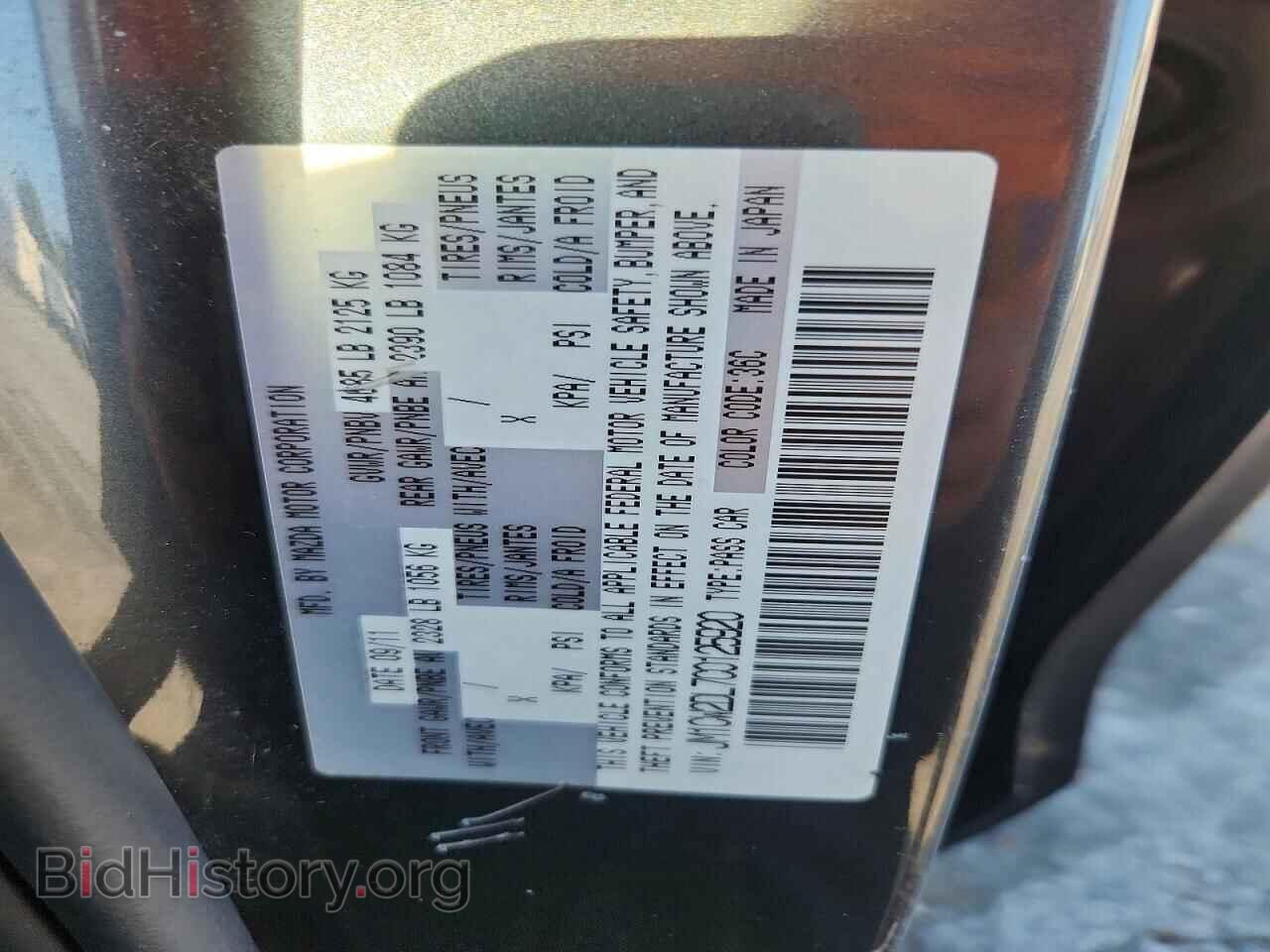 2012 MAZDA 5 - VIN: JM1CW2DL7C0125920 - Photo 13