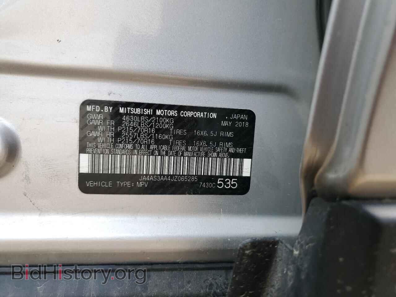 2018 MITSUBISHI ECLIPSE - VIN: JA4AS3AA4JZ065285 - Фото 13