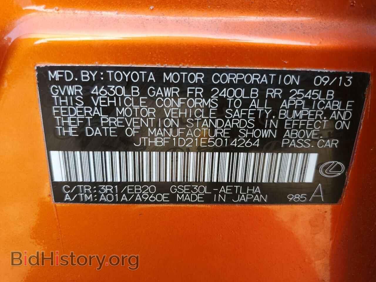 2014 LEXUS IS - VIN: JTHBF1D21E5014264 - Фото 13
