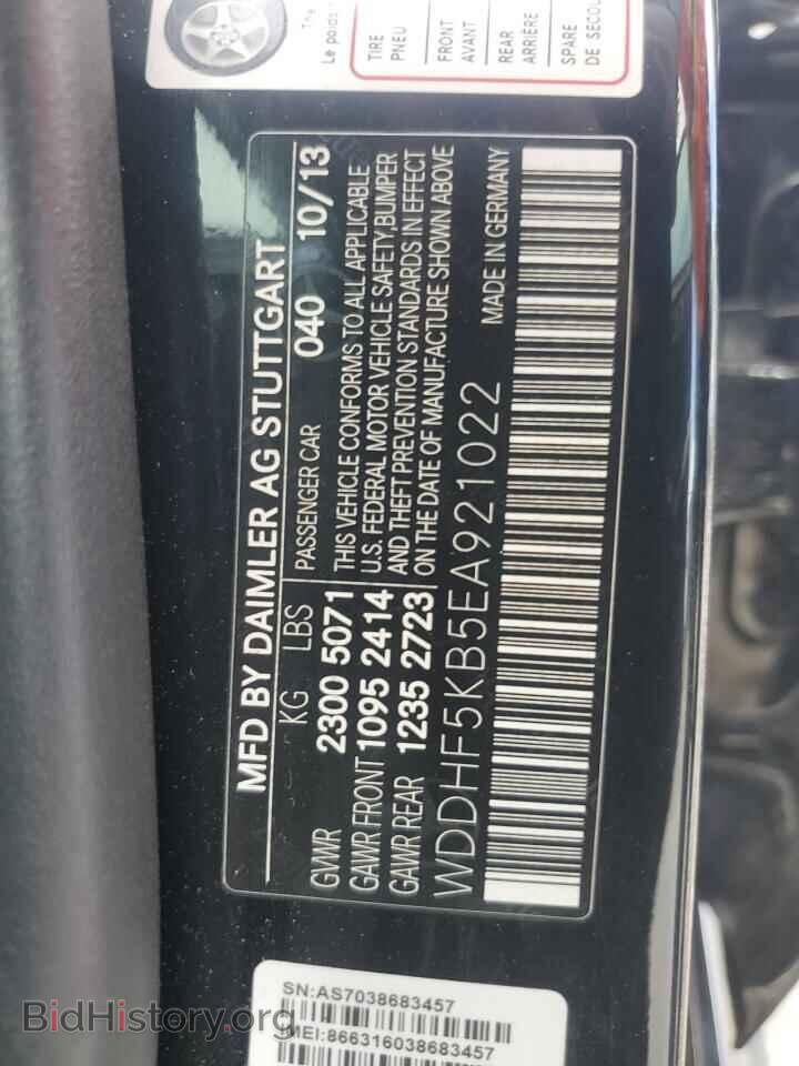 2014 MERCEDES-BENZ E-CLASS - VIN: WDDHF5KB5EA921022 - Фото 12