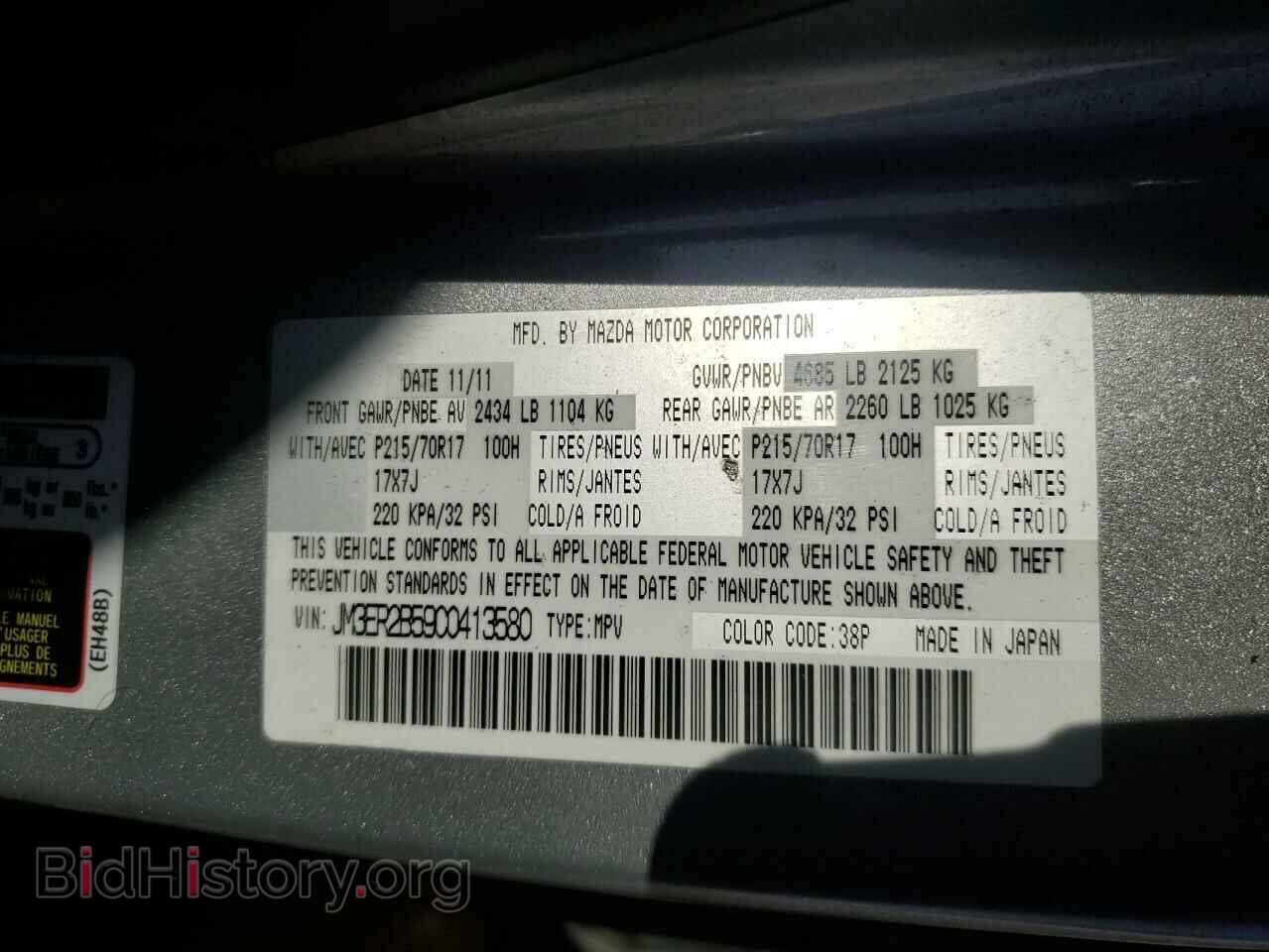 2012 MAZDA CX-7 - VIN: JM3ER2B59C0413580 - Фото 12
