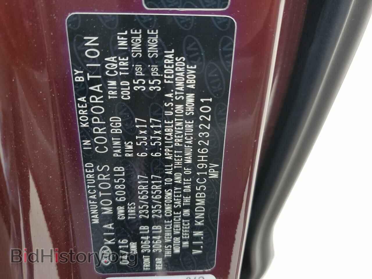 2017 KIA All Models - VIN: KNDMB5C19H6232201 - Фото 13