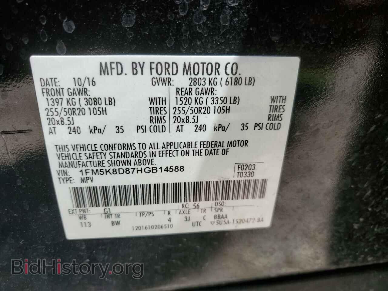 2017 FORD EXPLORER - VIN: 1FM5K8D87HGB14588 - Фото 14